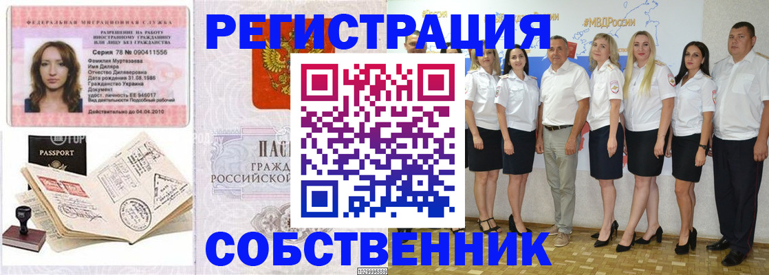 прописка ребенка в Можге