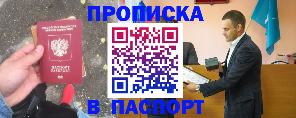 регистрация для школы в Можге