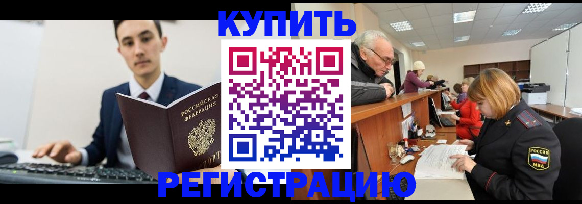 прописка иностранных граждан в Можге
