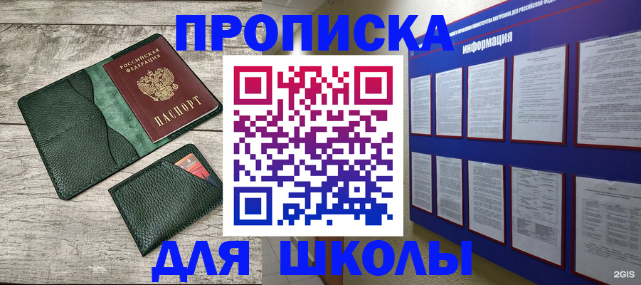 прописка для кредита в Можге